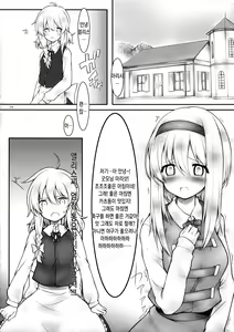 Page 13 of kiss or kiss? - preview thumbnail