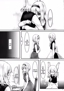 Page 16 of kiss or kiss? - preview thumbnail