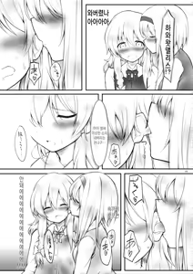 Page 18 of kiss or kiss? - preview thumbnail