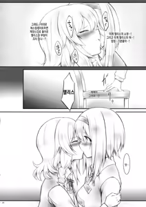 Page 19 of kiss or kiss? - preview thumbnail