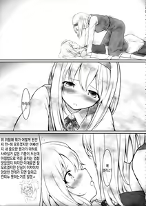 Page 6 of kiss or kiss? - preview thumbnail
