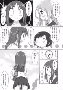Page 6 of Aikawa Daisuki! - preview thumbnail