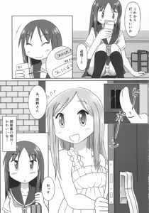 Page 10 of Aikawa Daisuki! - preview thumbnail