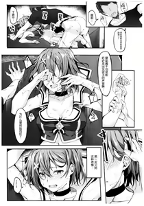 Page 13 of Maya Yotogi - preview thumbnail