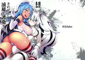 Soredemo Kimi o Goei Suru. - hentai manga cover image