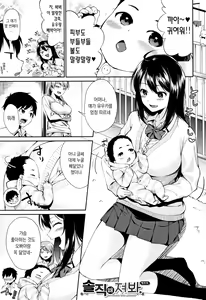 Page 123 of Onee-chan to Issho! - preview thumbnail
