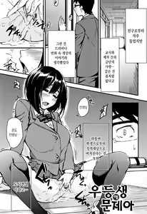 Page 163 of Onee-chan to Issho! - preview thumbnail