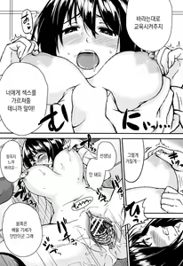 Page 192 of Onee-chan to Issho! - preview thumbnail