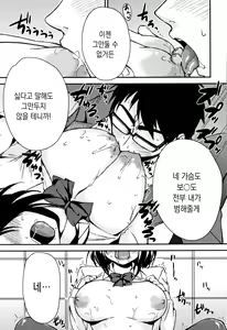 Page 193 of Onee-chan to Issho! - preview thumbnail