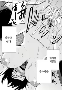 Page 198 of Onee-chan to Issho! - preview thumbnail