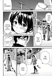 Page 200 of Onee-chan to Issho! - preview thumbnail