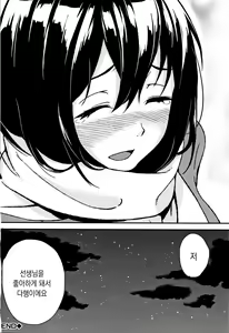 Page 202 of Onee-chan to Issho! - preview thumbnail