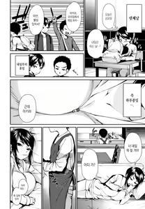 Page 60 of Onee-chan to Issho! - preview thumbnail