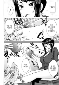 Page 74 of Onee-chan to Issho! - preview thumbnail