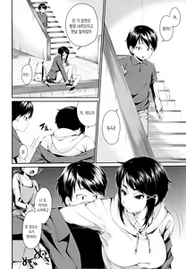 Page 8 of Onee-chan to Issho! - preview thumbnail