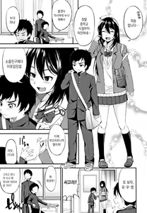 Page 91 of Onee-chan to Issho! - preview thumbnail
