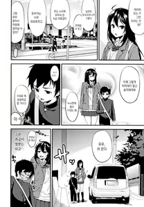 Page 92 of Onee-chan to Issho! - preview thumbnail