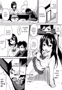 Page 95 of Onee-chan to Issho! - preview thumbnail