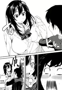 Page 96 of Onee-chan to Issho! - preview thumbnail