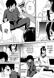 Page 97 of Onee-chan to Issho! - preview thumbnail