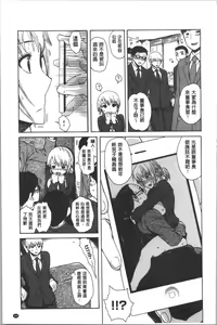 Page 176 of Kitsudere - preview thumbnail