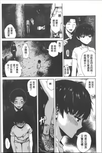 Page 202 of Kitsudere - preview thumbnail