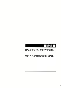 Page 20 of Rider-san to Hadawai. - preview thumbnail