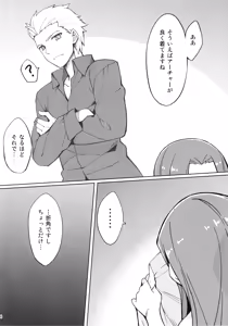 Page 5 of Rider-san to Hadawai. - preview thumbnail
