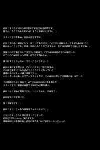 Page 4 of Bunny Girl no Koukai ~VIP ni Aragatta Onna~ - preview thumbnail