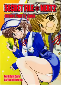 SECRET FILE NEXT2 COMIC PARTY 200X - hentai manga cover image