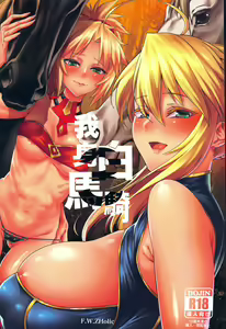 Hakuba ni Norareru Kishi 3 | 我身白馬騎3 — hentai manga cover on Fhentai