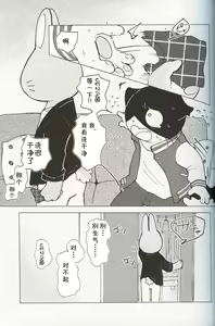 Page 18 of Kore wa Kitto Itsuka no Reishou no Tagui | 这一定是灵障 - preview thumbnail