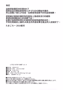 Page 29 of Little Bitch Planet Vol. 4 | 小小碧池星球 4 - preview thumbnail