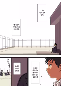 Page 34 of Kimi no Namida no Riyuu o Ore wa Mada Shiranai. - preview thumbnail