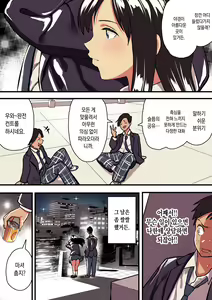 Page 40 of Kimi no Namida no Riyuu o Ore wa Mada Shiranai. - preview thumbnail