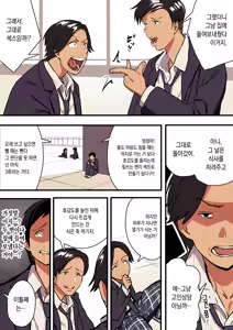 Page 44 of Kimi no Namida no Riyuu o Ore wa Mada Shiranai. - preview thumbnail