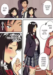 Page 8 of Kimi no Namida no Riyuu o Ore wa Mada Shiranai. - preview thumbnail