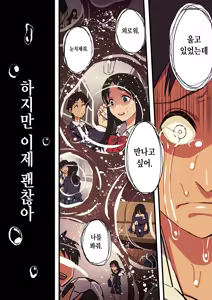 Page 88 of Kimi no Namida no Riyuu o Ore wa Mada Shiranai. - preview thumbnail