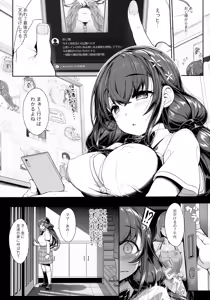 Page 11 of Tanetsuke Oji-san no JC Sennou Appli - preview thumbnail