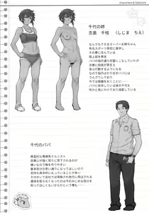 Page 39 of Tanetsuke Oji-san no JC Sennou Appli - preview thumbnail