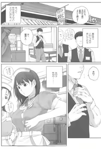 Page 4 of Negative Love Hatsukoi #1 - preview thumbnail