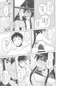 Page 12 of Hot na Yahagi to Icha Love H - preview thumbnail