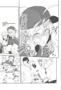 Page 14 of W Ecchi in Novum Chaldea - preview thumbnail