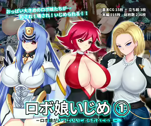 Robo Daughter Tease 1 — hentai manga cover on Fhentai