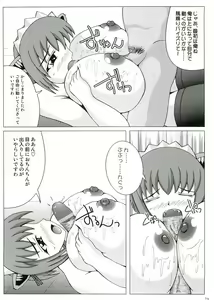 Page 15 of Which Witch EXTRA STAGE - preview thumbnail