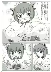 Page 20 of Which Witch EXTRA STAGE - preview thumbnail