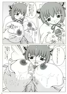 Page 26 of Which Witch EXTRA STAGE - preview thumbnail