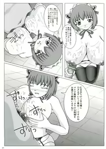 Page 28 of Which Witch EXTRA STAGE - preview thumbnail