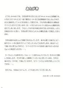 Page 32 of Which Witch EXTRA STAGE - preview thumbnail