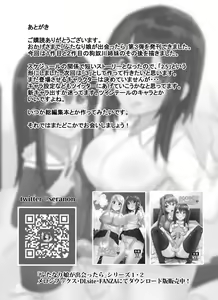 Page 14 of Futanari Musume ga Deattara 2.5 - preview thumbnail